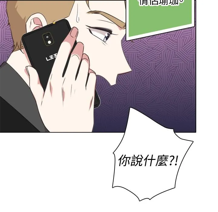 今天在哪嘞 - 第11话 - page 20