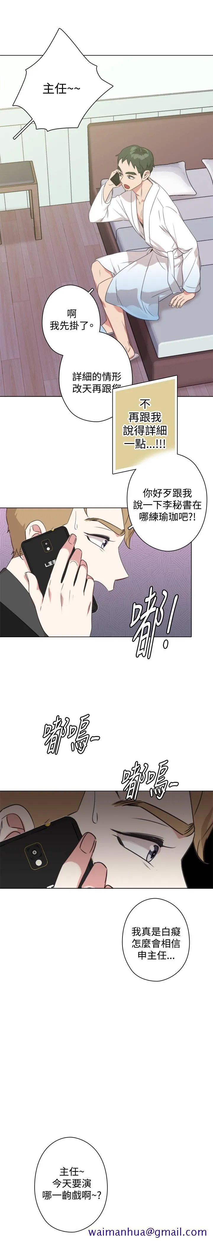 今天在哪嘞 - 第11话 - page 21