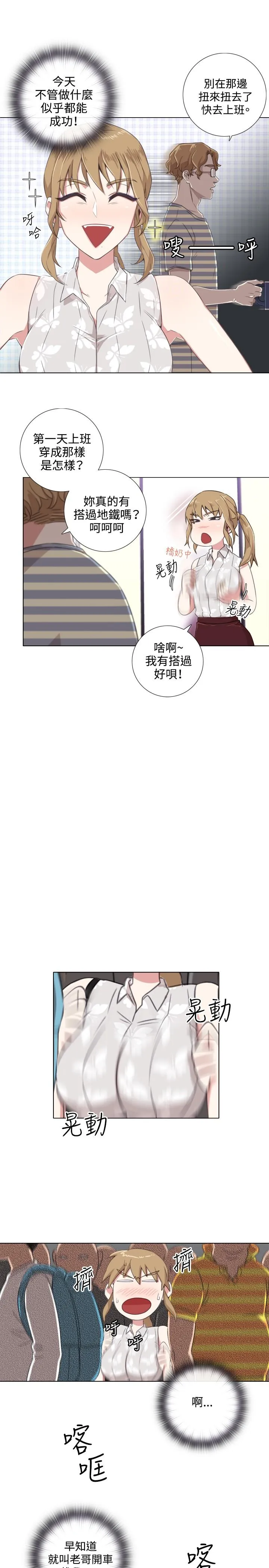 今天在哪嘞 - 第1话 - page 3