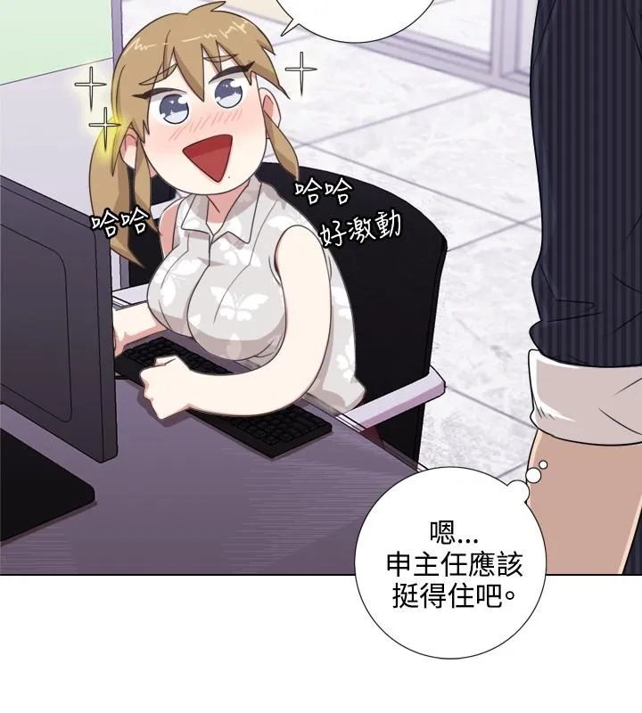 今天在哪嘞 - 第1话 - page 8