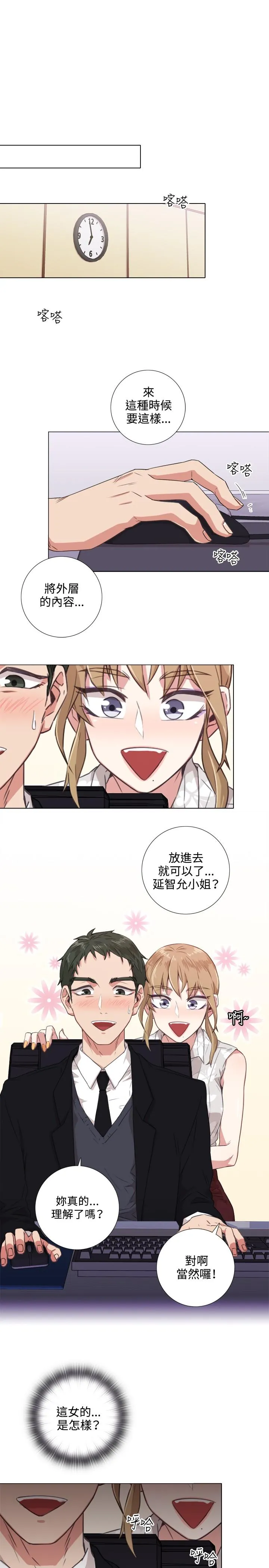 今天在哪嘞 - 第1话 - page 9