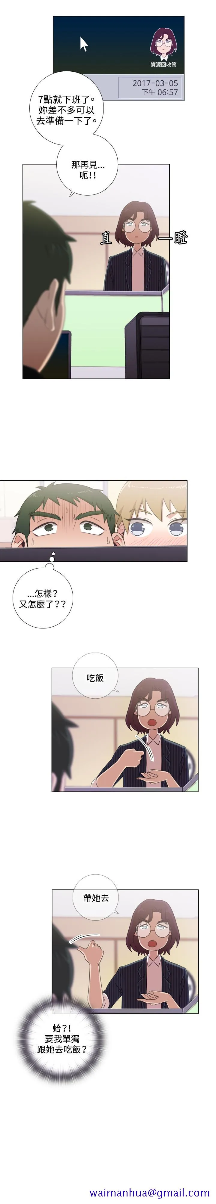 今天在哪嘞 - 第1话 - page 11