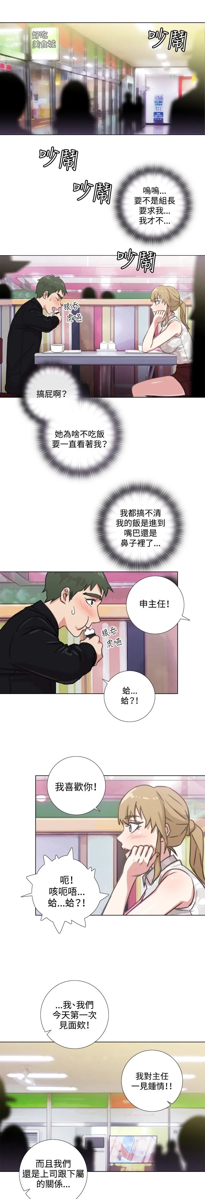 今天在哪嘞 - 第1话 - page 12