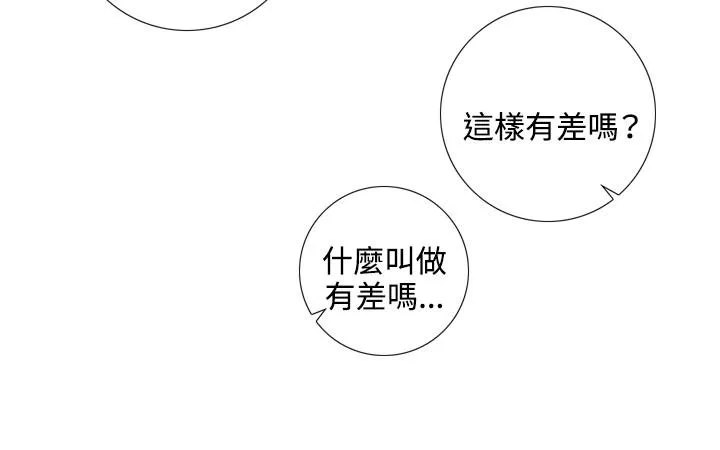 今天在哪嘞 - 第1话 - page 13