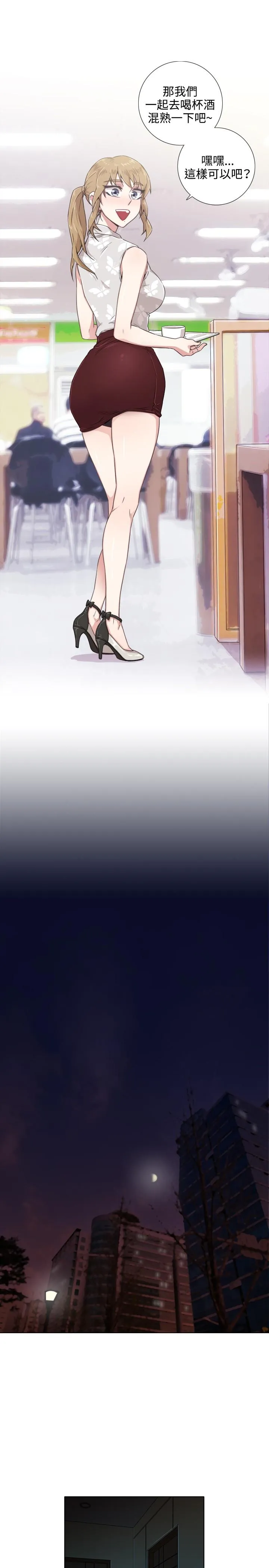 今天在哪嘞 - 第1话 - page 15