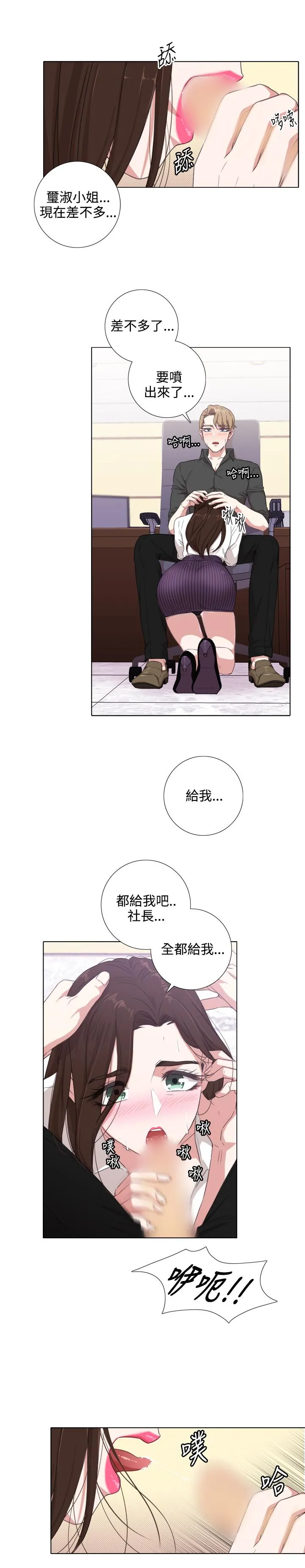 今天在哪嘞 - 第1话 - page 19