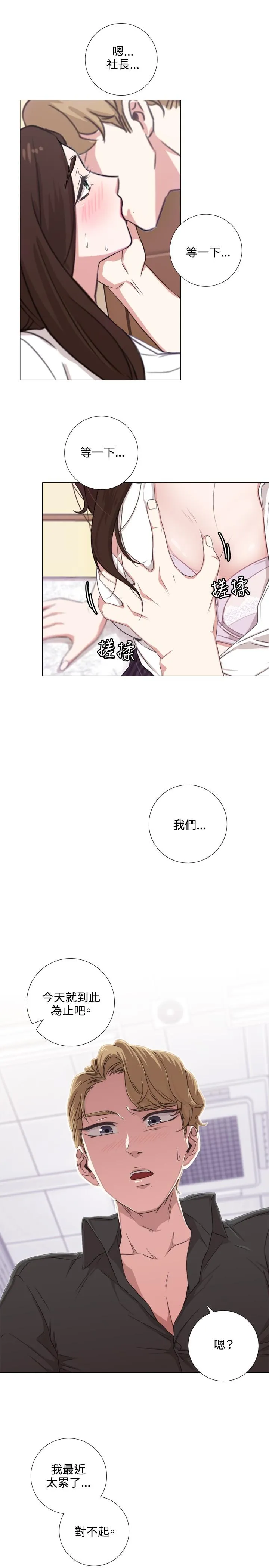 今天在哪嘞 - 第1话 - page 22