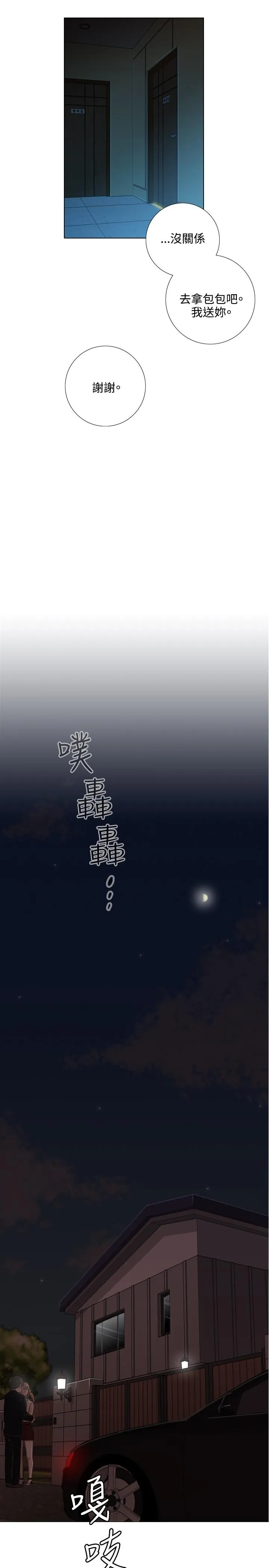 今天在哪嘞 - 第1话 - page 24