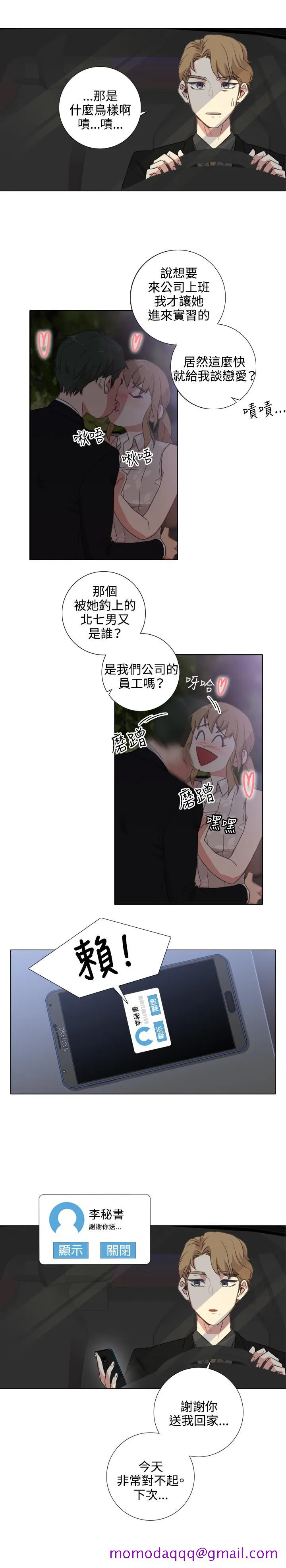 今天在哪嘞 - 第1话 - page 26