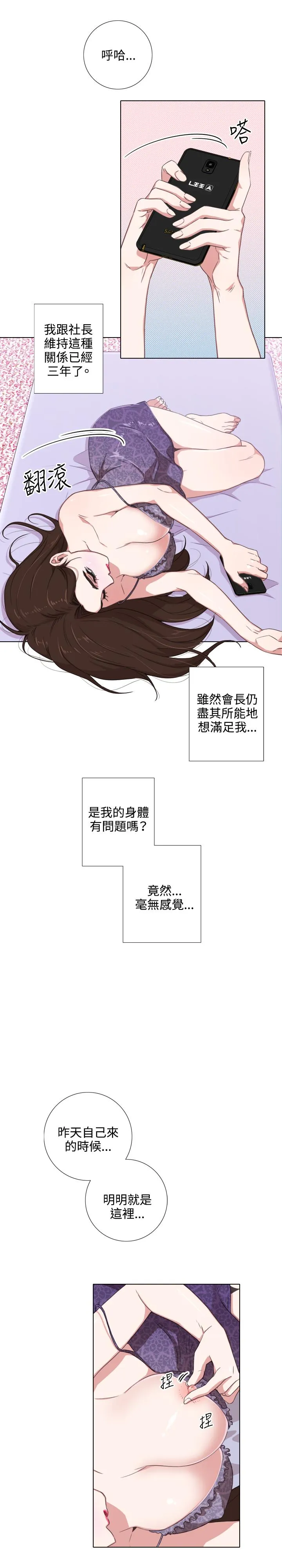 今天在哪嘞 - 第1话 - page 28