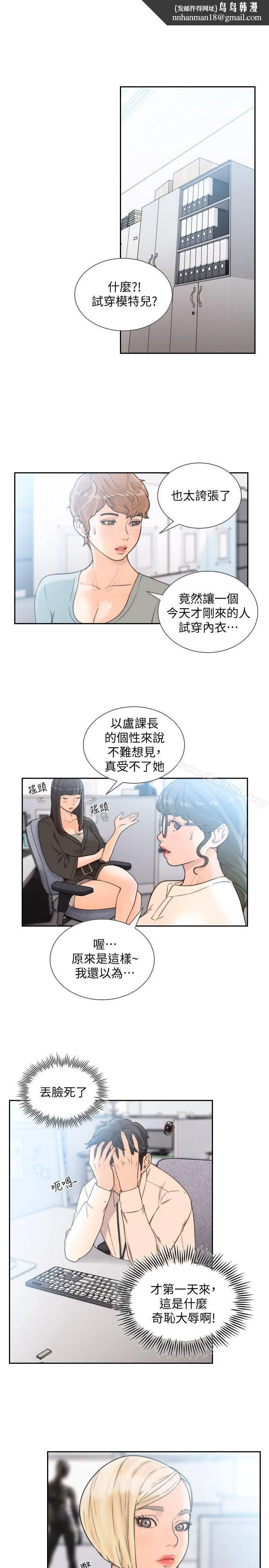 前女友 - 第29话-别让我失望 - page 1