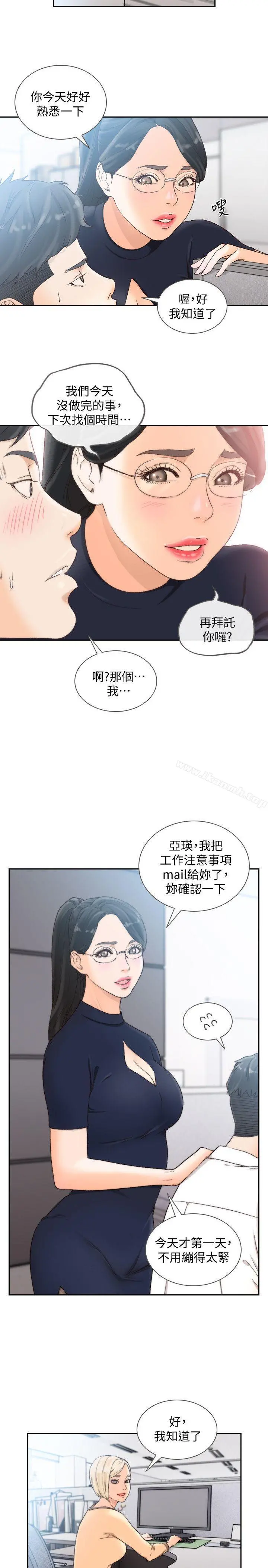 前女友 - 第29话-别让我失望 - page 6