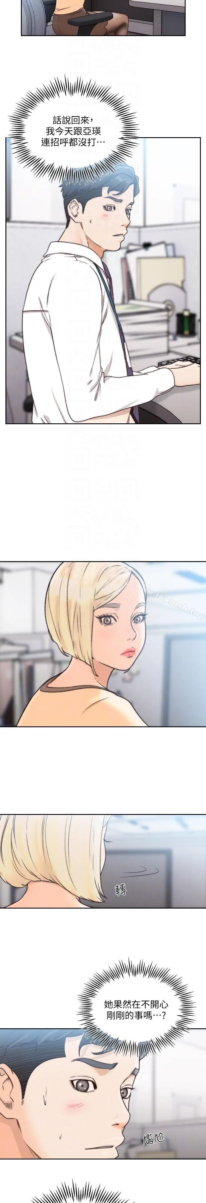 前女友 - 第29话-别让我失望 - page 7