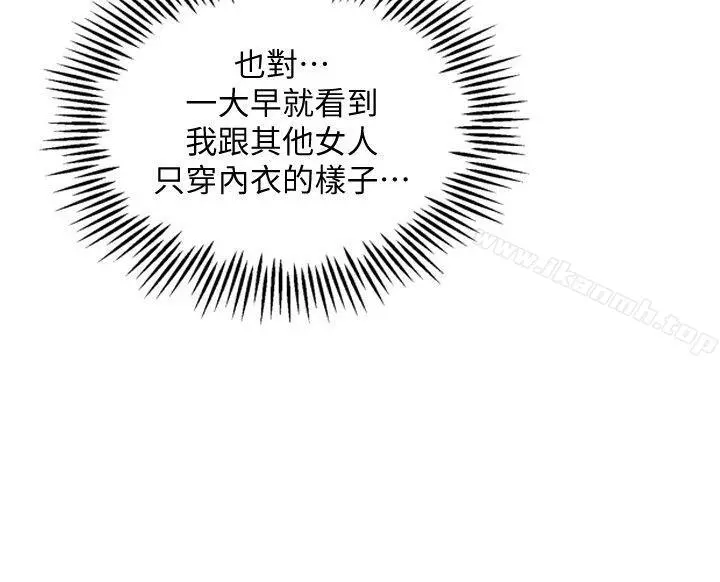 前女友 - 第29话-别让我失望 - page 8