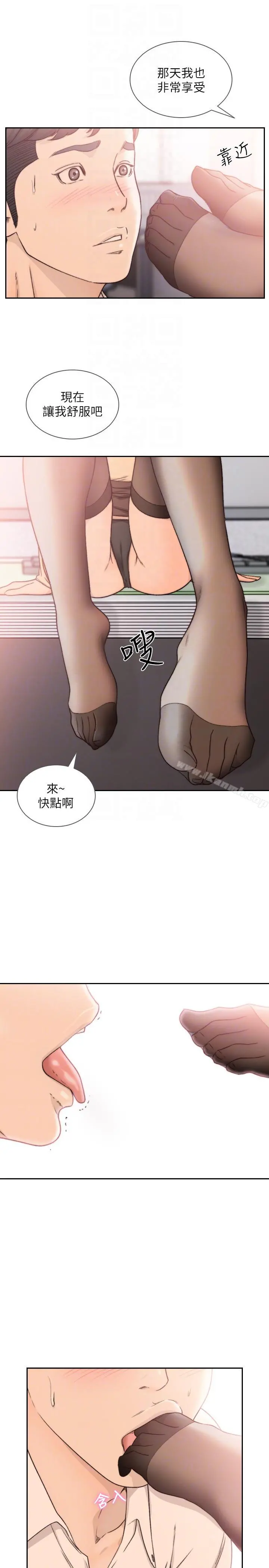 前女友 - 第29话-别让我失望 - page 15