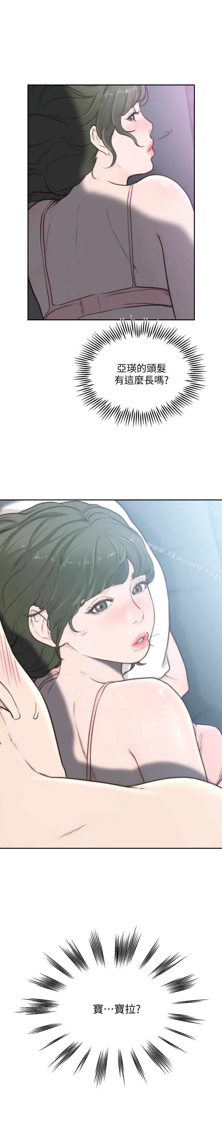 前女友 - 第32话-需要安慰的夜晚 - page 3