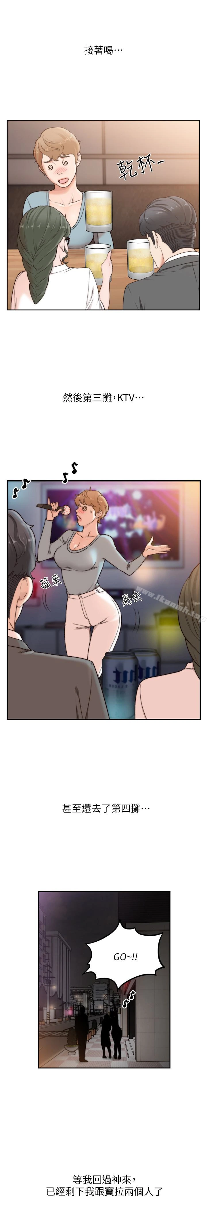 前女友 - 第32话-需要安慰的夜晚 - page 9