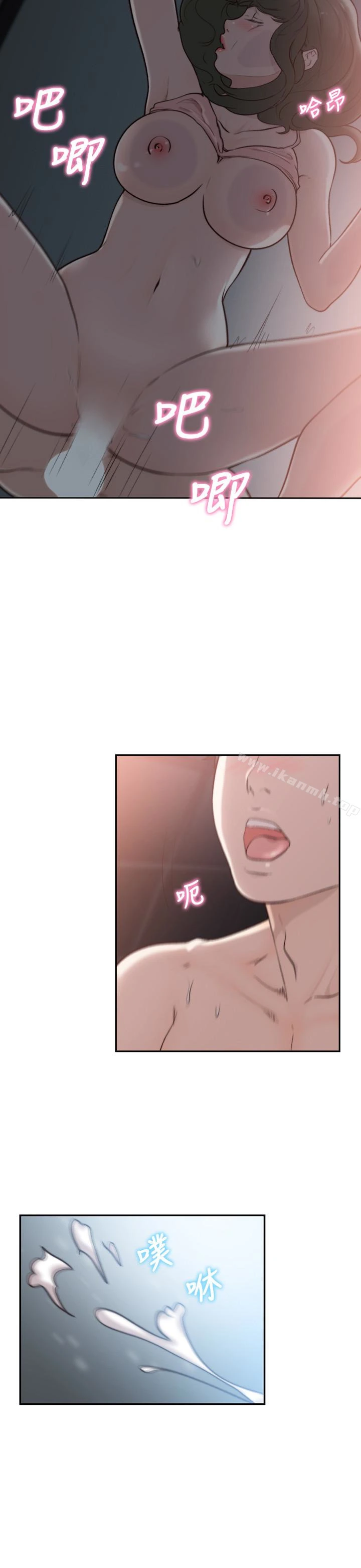 前女友 - 第32话-需要安慰的夜晚 - page 22