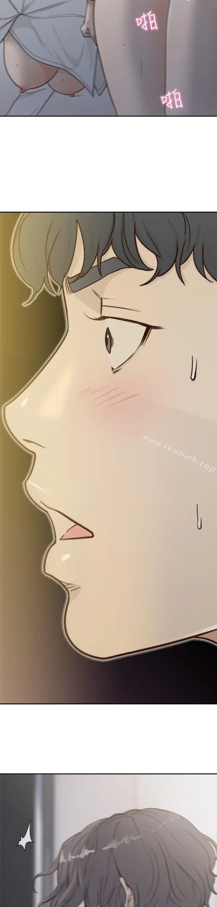 前女友 - 第7话-留恋与现实之间 - page 2