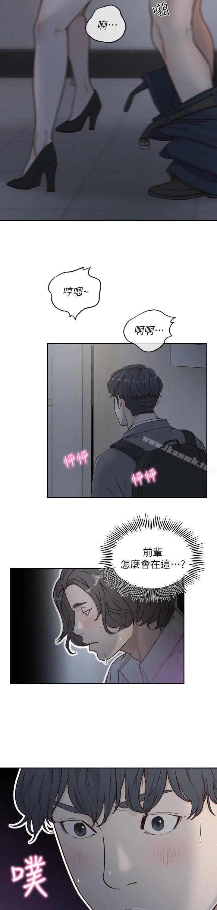 前女友 - 第7话-留恋与现实之间 - page 4