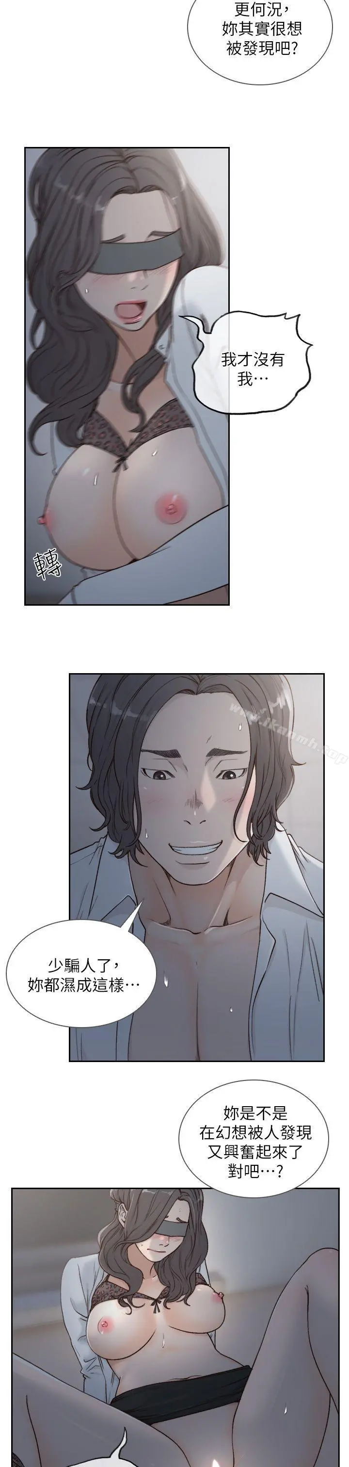 前女友 - 第7话-留恋与现实之间 - page 7
