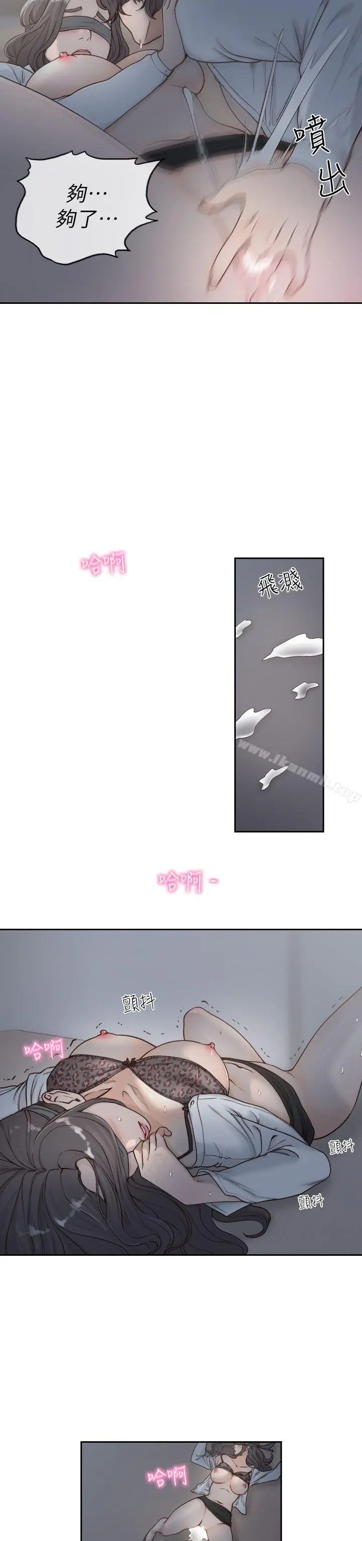 前女友 - 第7话-留恋与现实之间 - page 9