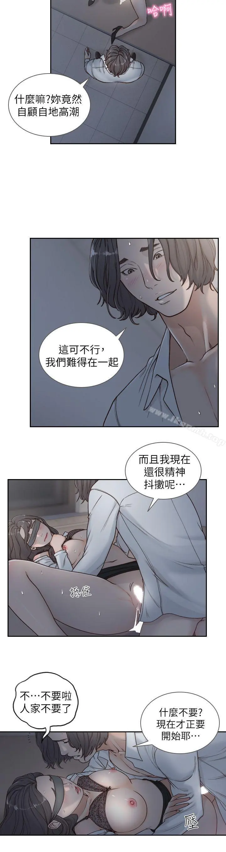 前女友 - 第7话-留恋与现实之间 - page 10