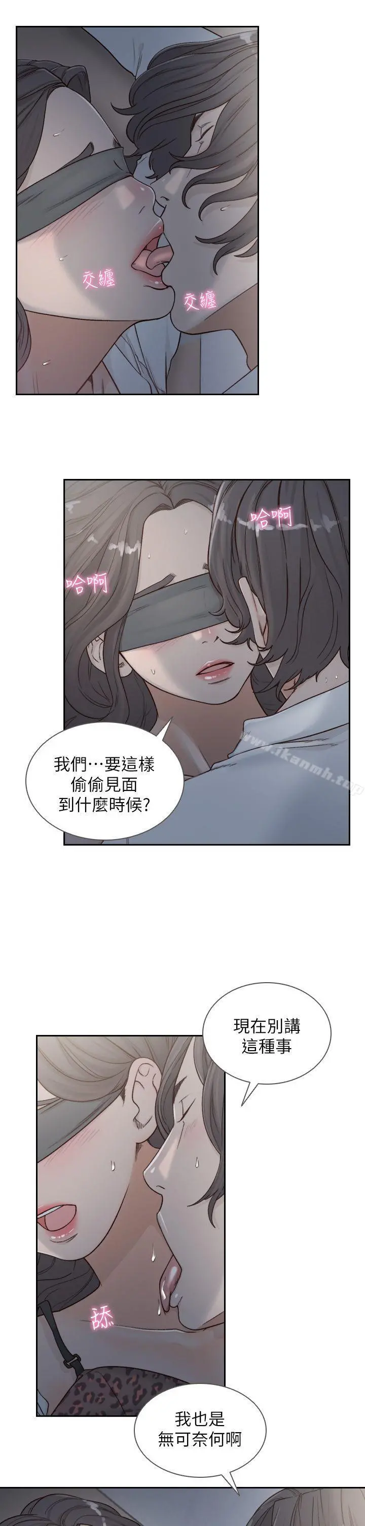 前女友 - 第7话-留恋与现实之间 - page 12