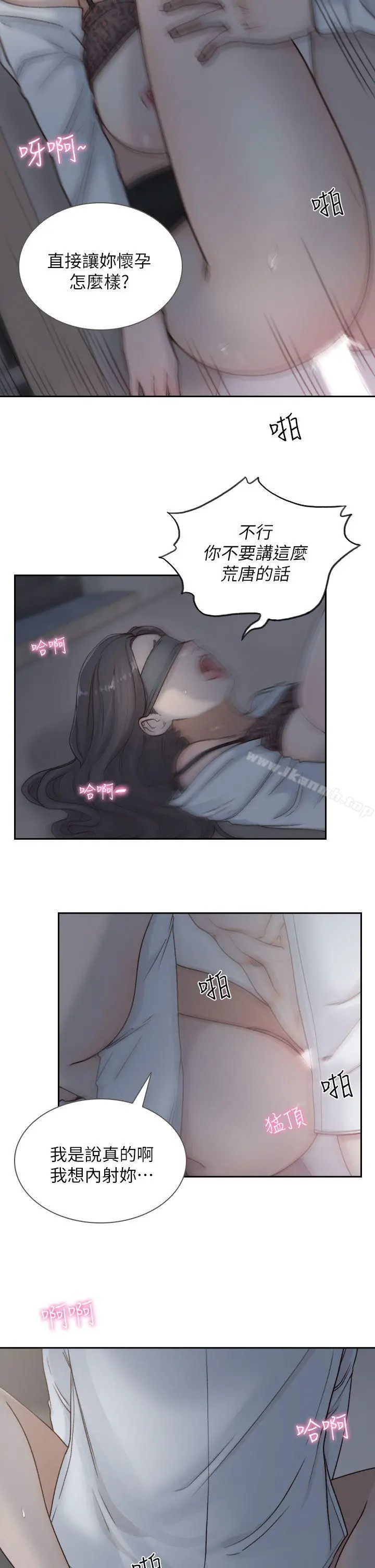 前女友 - 第7话-留恋与现实之间 - page 14