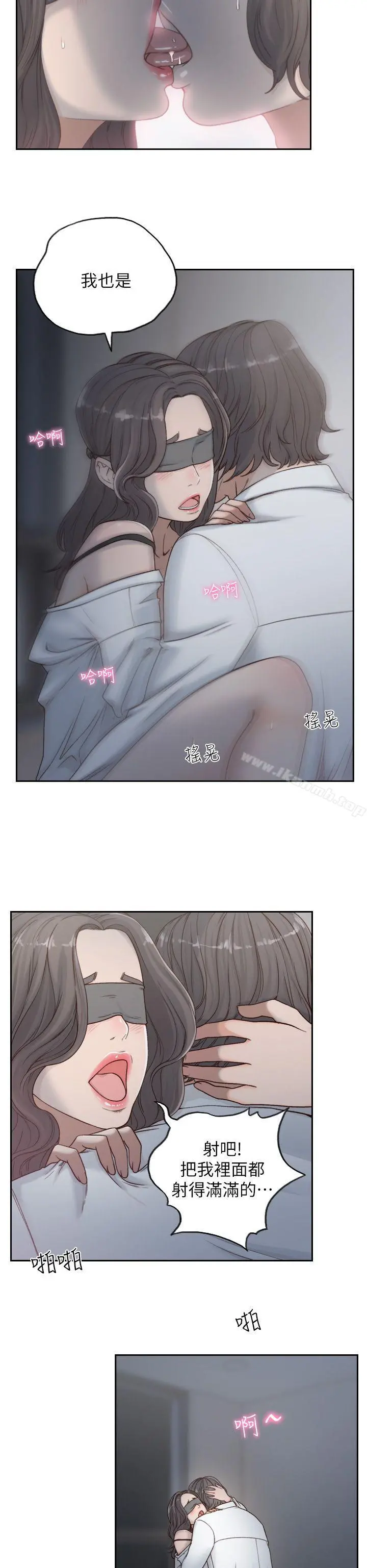 前女友 - 第7话-留恋与现实之间 - page 16