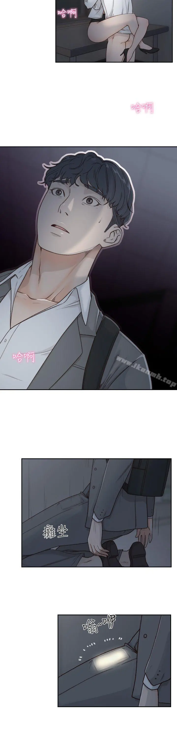 前女友 - 第7话-留恋与现实之间 - page 17