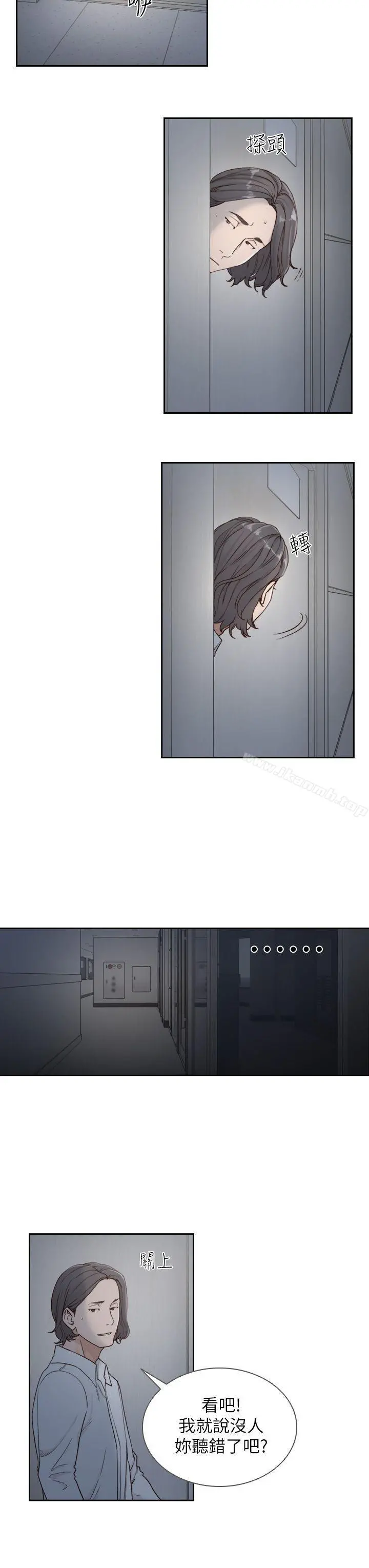 前女友 - 第7话-留恋与现实之间 - page 19