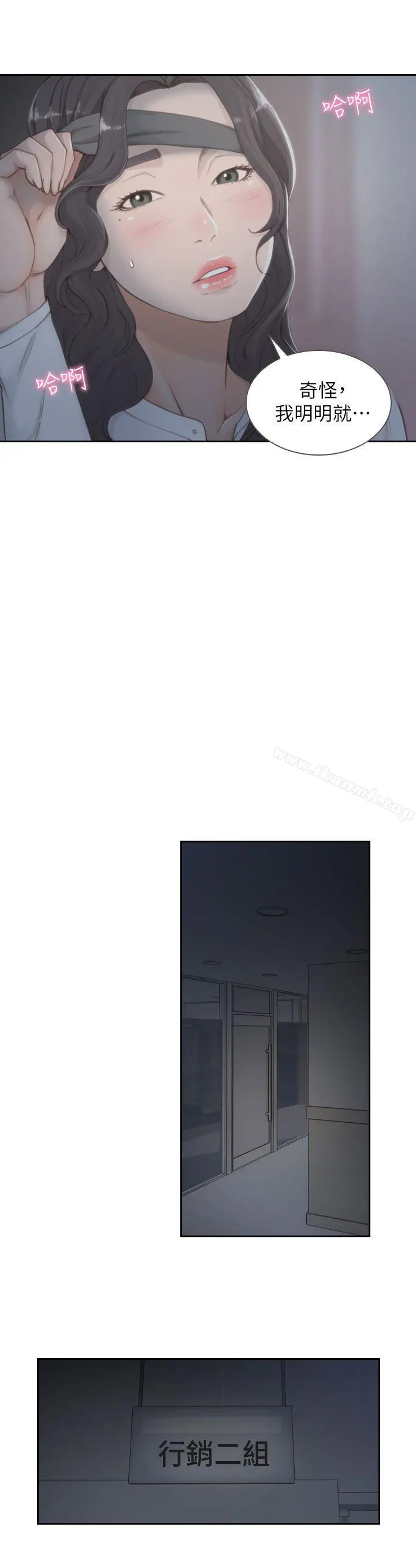 前女友 - 第7话-留恋与现实之间 - page 20