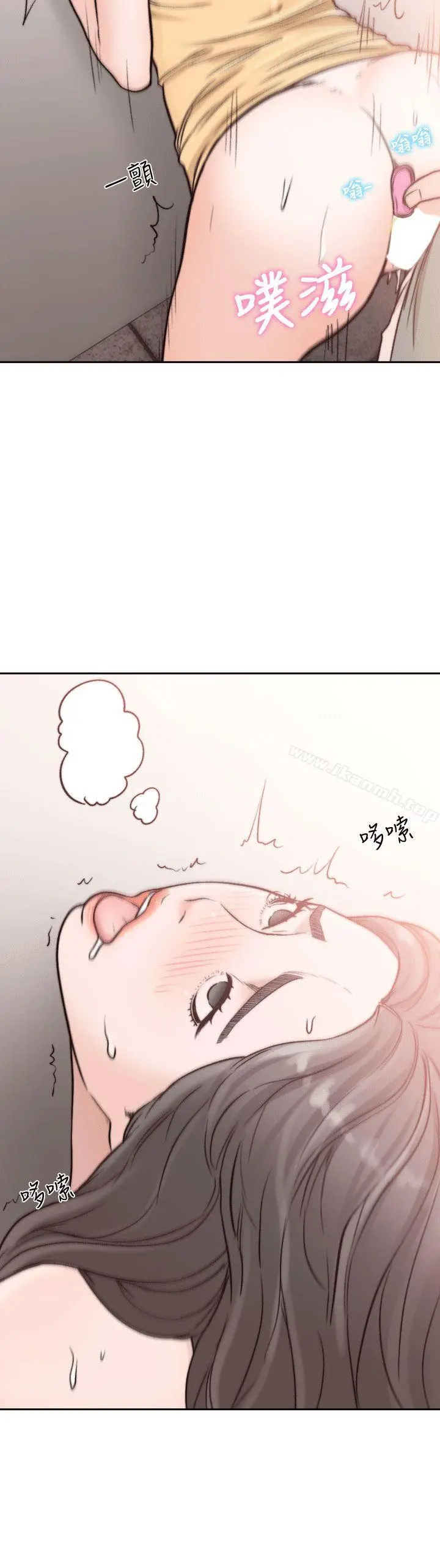 前女友 - 第24话-你想做下流的事…也无所谓 - page 3