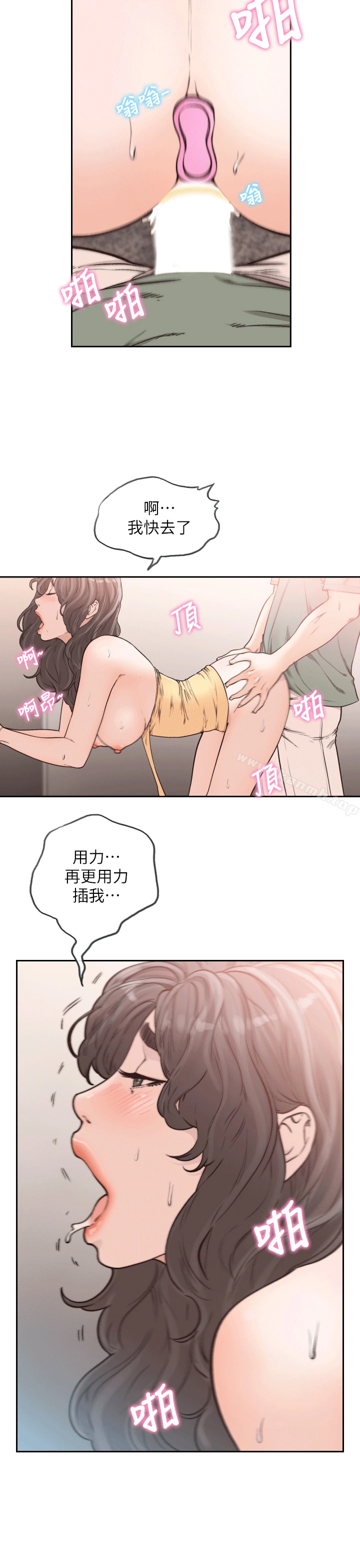 前女友 - 第24话-你想做下流的事…也无所谓 - page 9