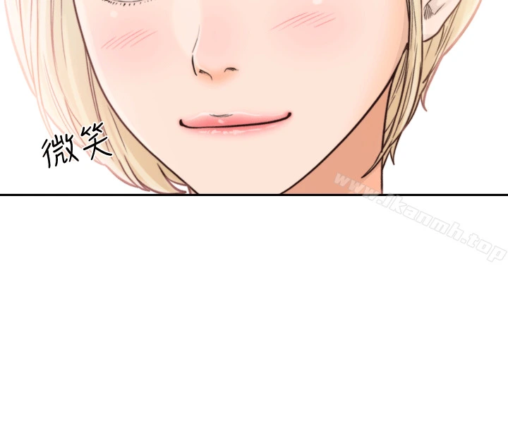 前女友 - 第22话-亚瑛私底下的魅力 - page 2