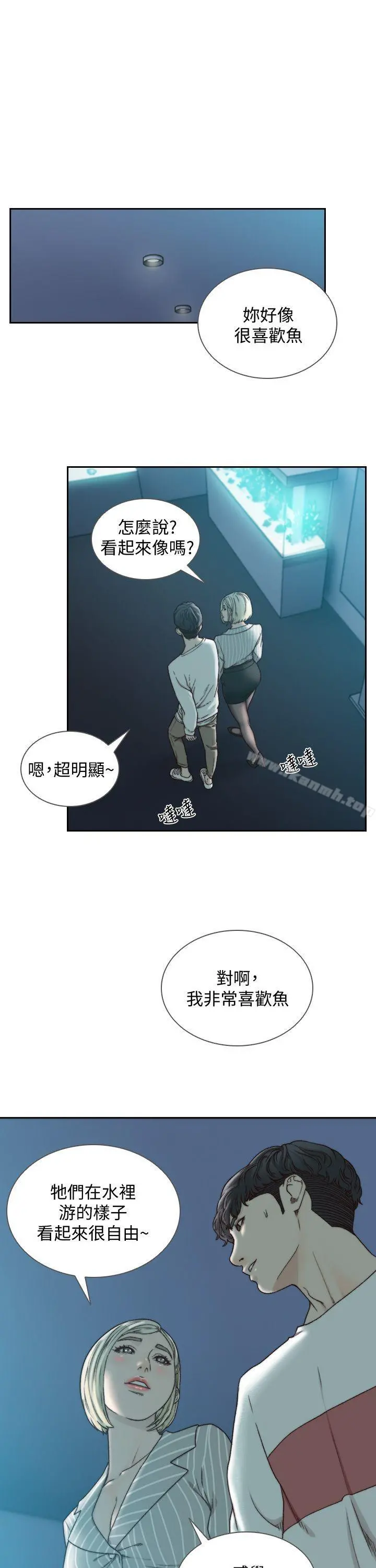 前女友 - 第22话-亚瑛私底下的魅力 - page 10