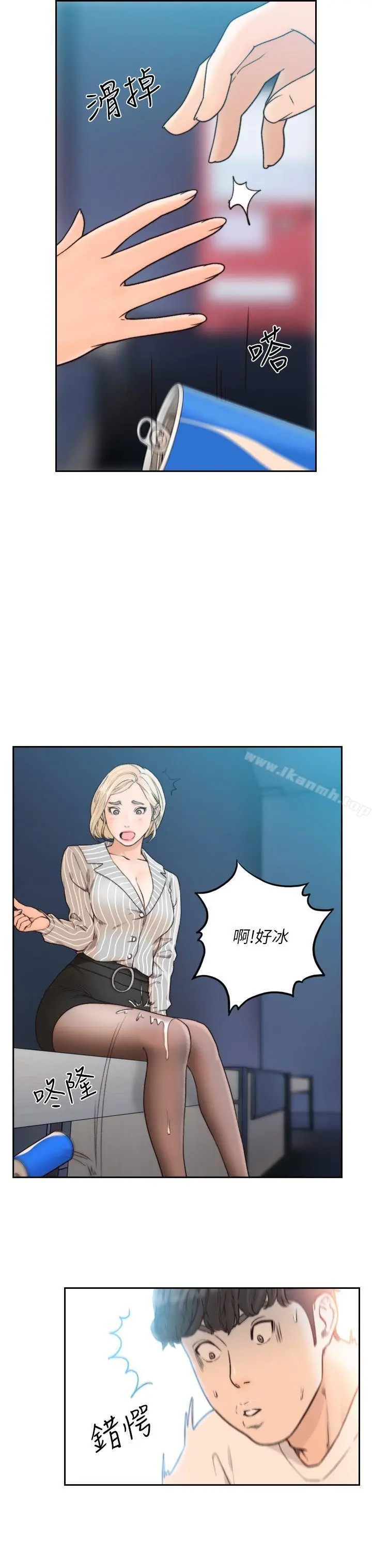 前女友 - 第22话-亚瑛私底下的魅力 - page 14