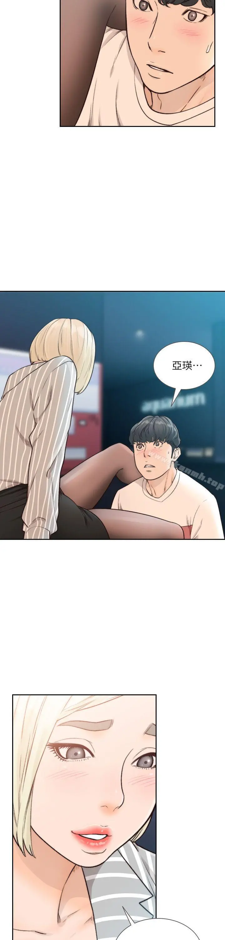 前女友 - 第22话-亚瑛私底下的魅力 - page 18