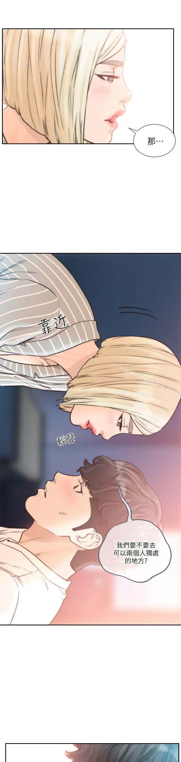 前女友 - 第22话-亚瑛私底下的魅力 - page 20