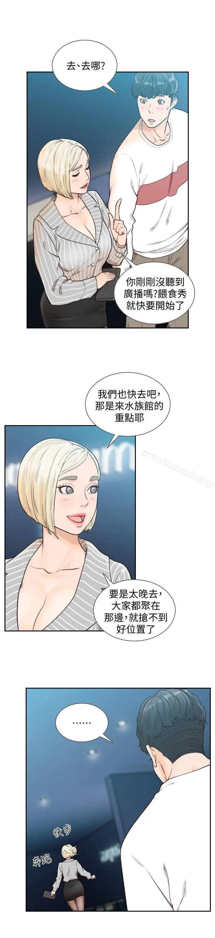 前女友 - 第22话-亚瑛私底下的魅力 - page 22