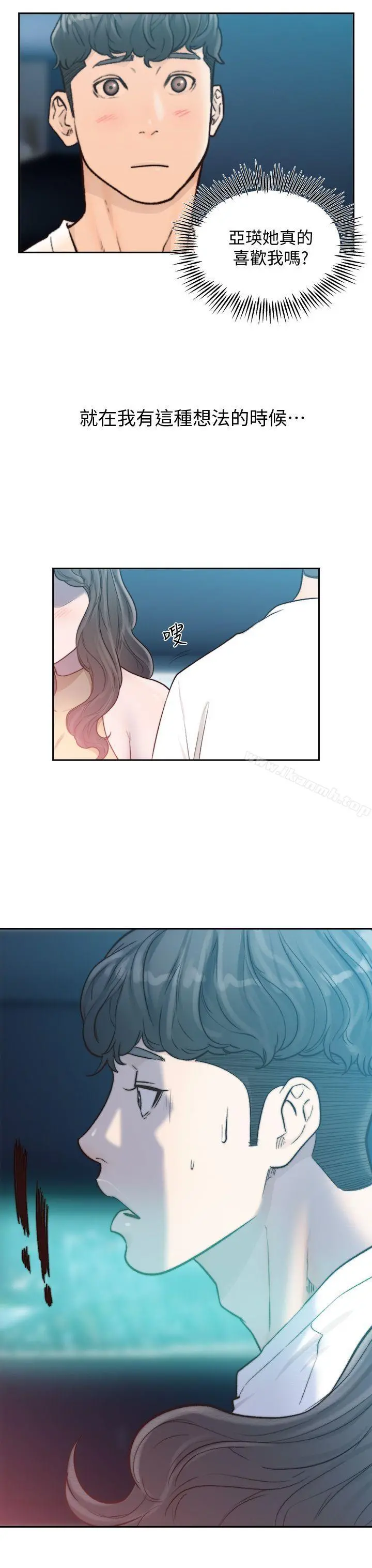 前女友 - 第22话-亚瑛私底下的魅力 - page 24