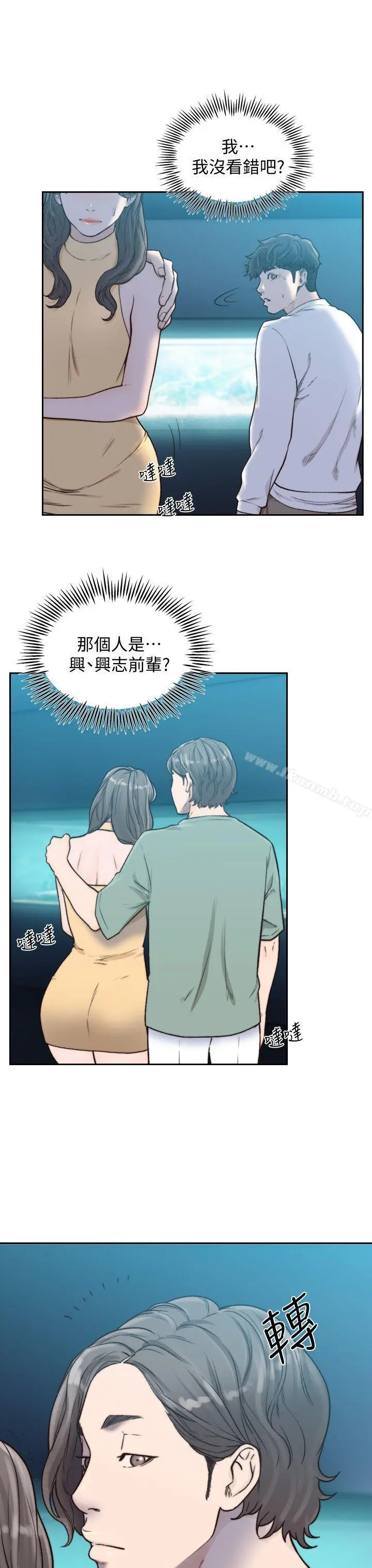 前女友 - 第22话-亚瑛私底下的魅力 - page 25