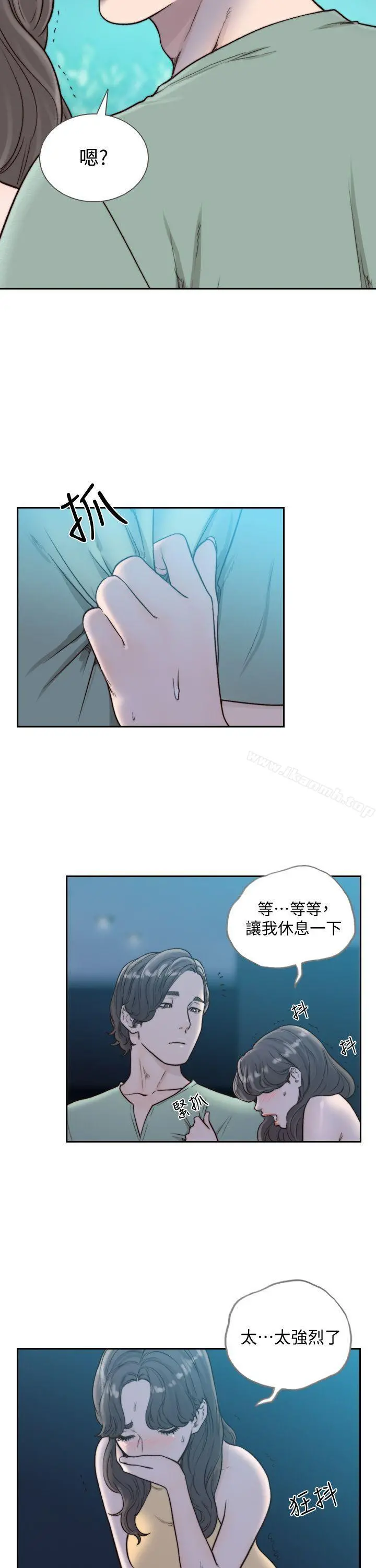 前女友 - 第22话-亚瑛私底下的魅力 - page 26