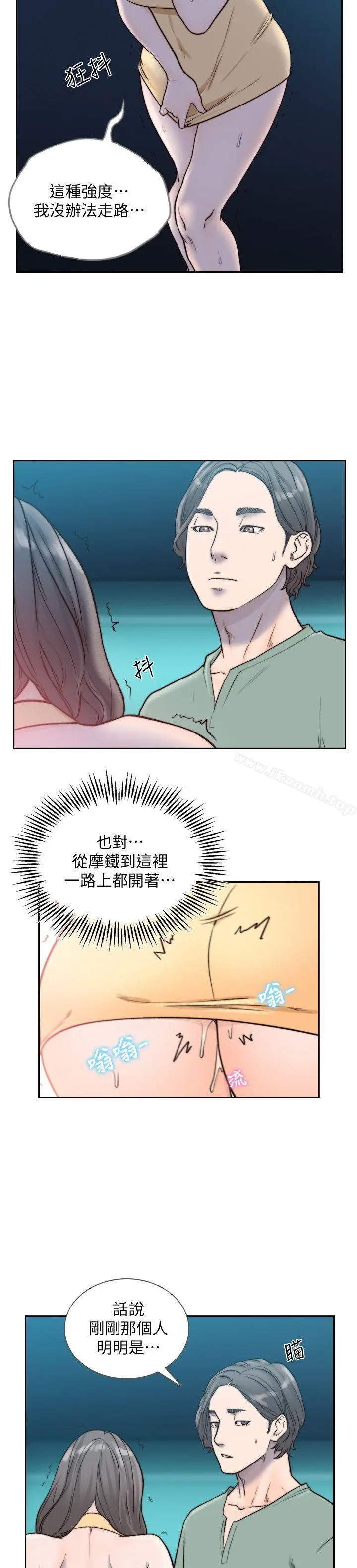 前女友 - 第22话-亚瑛私底下的魅力 - page 27