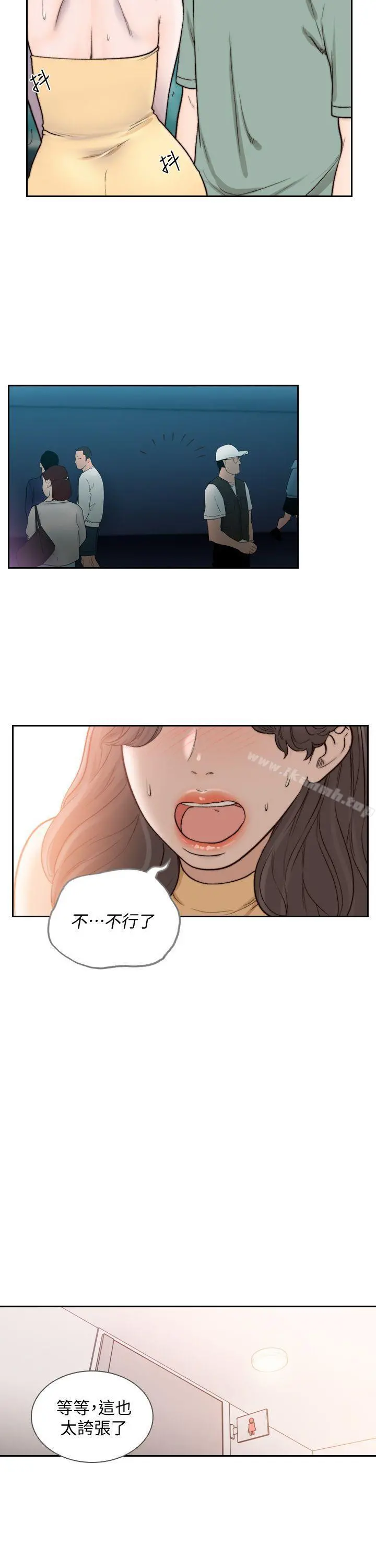 前女友 - 第22话-亚瑛私底下的魅力 - page 28