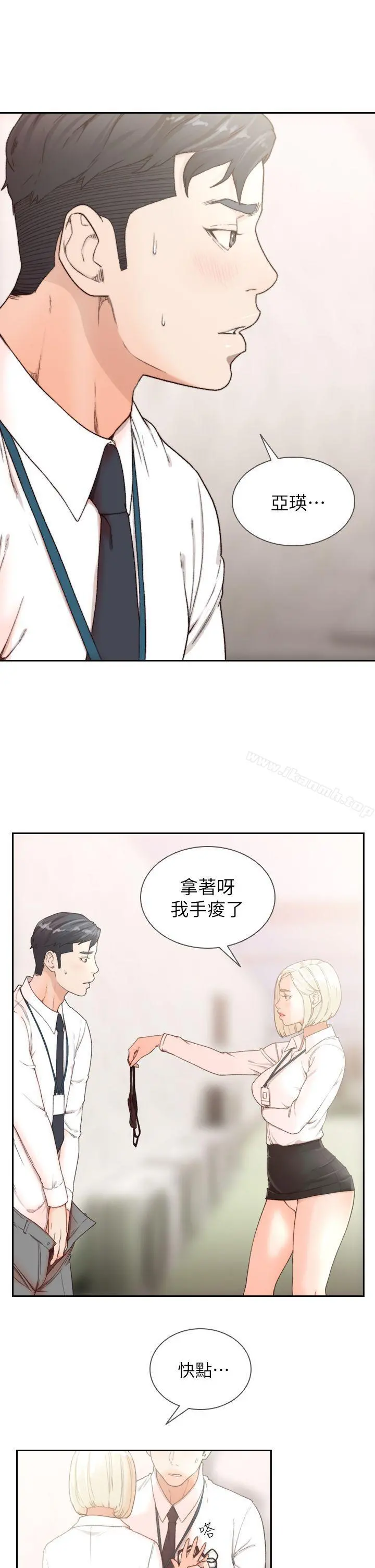 前女友 - 第10话-你不想插吗? - page 4