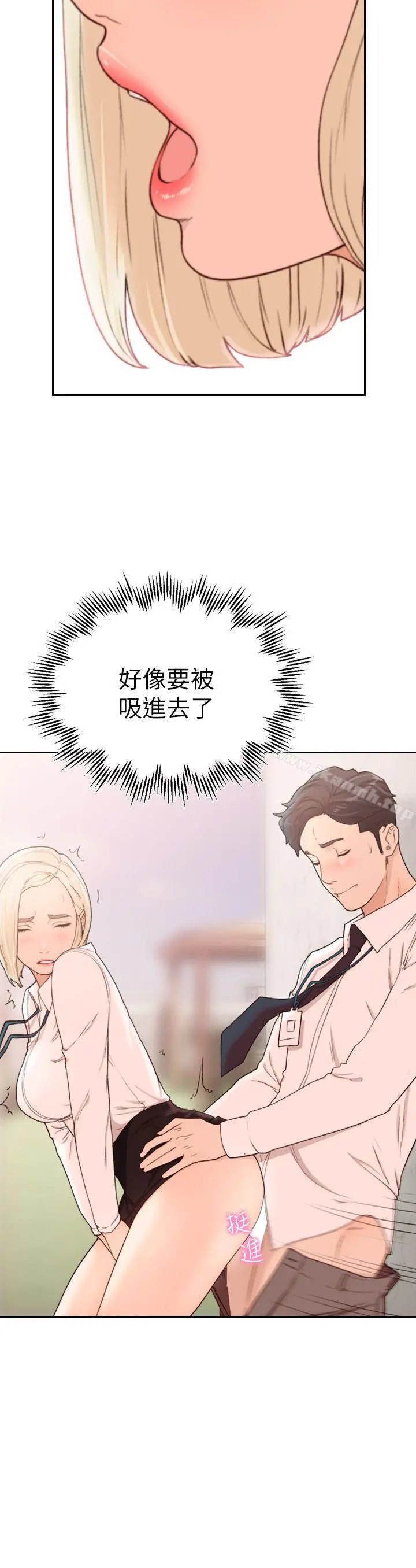 前女友 - 第10话-你不想插吗? - page 10