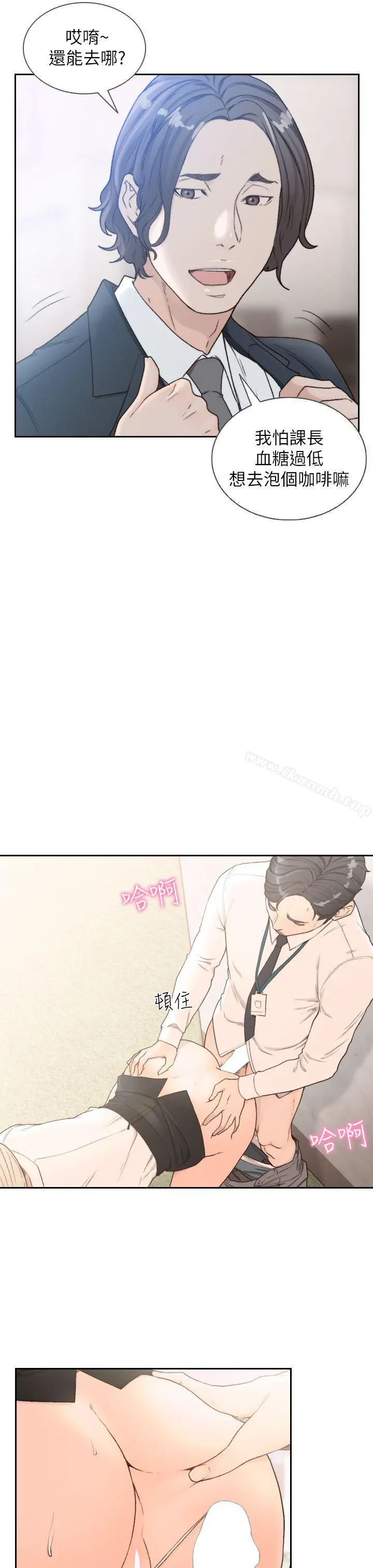 前女友 - 第10话-你不想插吗? - page 17