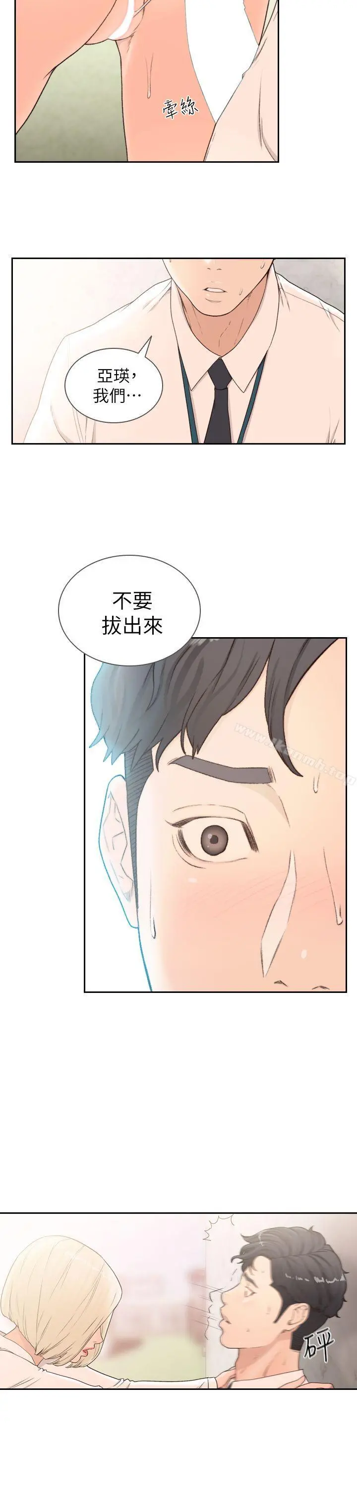 前女友 - 第10话-你不想插吗? - page 18